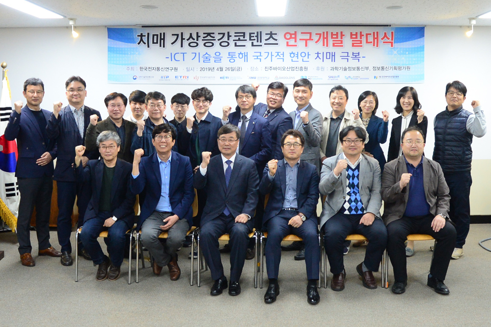 의과대학·진주바이오산업진흥원, 치매관리 기술개발 참여 : 기사관련사진